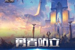 国产第一无限资源,探索我国第一无限资源的新篇章