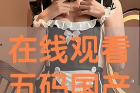 国产码在线,创新驱动下的产业变革